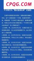 驻新使馆提醒中国公民注意防范新冠 病例创新高需警惕