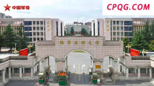带你揭开这3所新调整组建军队院校的神秘面纱