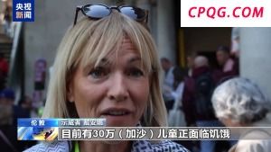 声援巴勒斯坦民众 欧洲多国民众集会游行