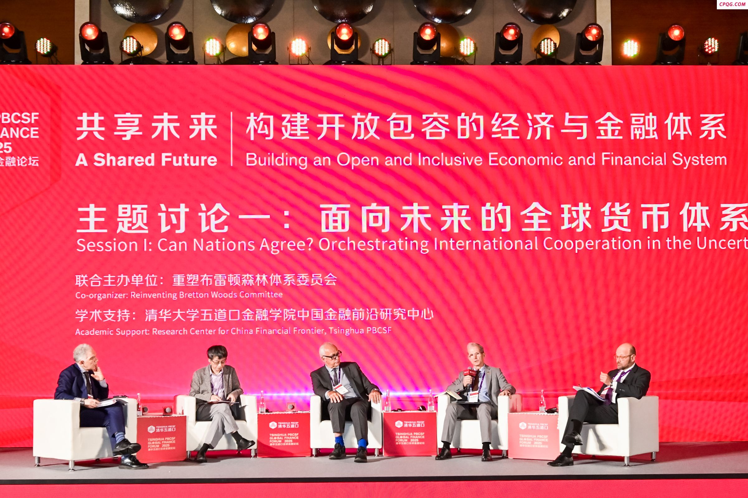 全球货币体系走向何方？这场对话给出答案……