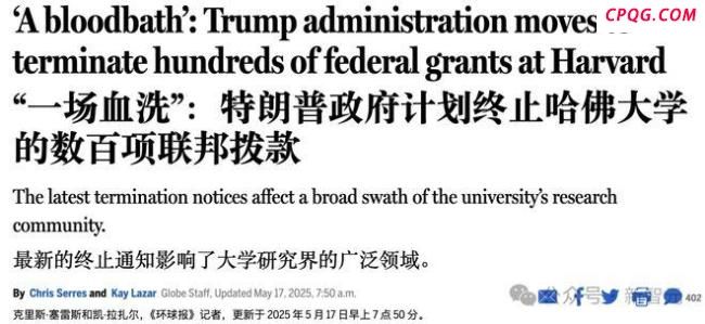 特朗普挥刀砍30亿经费，哈佛教授哭了，欧盟笑了 全球科研格局生变