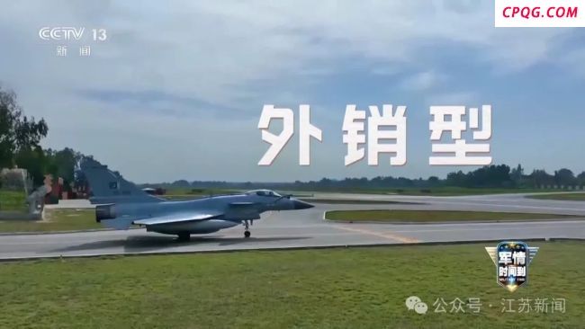 央视公开报道歼-10CE战果有何意味