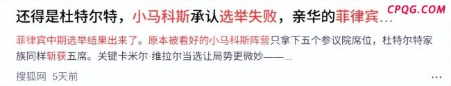 杜特尔特释放有望了吗 政局变动或成转机