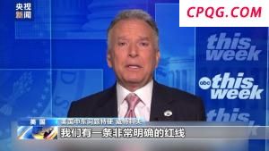 美伊双方距离达成核协议还有多大差距？