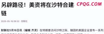 乌军又损失一架F-16战斗机，乌空：与俄军发动袭击无关