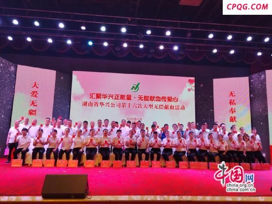 十六载热血接力  1.2万人次献血217万毫升