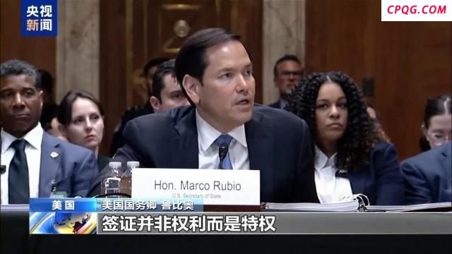 美议员对鲁比奥说后悔投票支持你