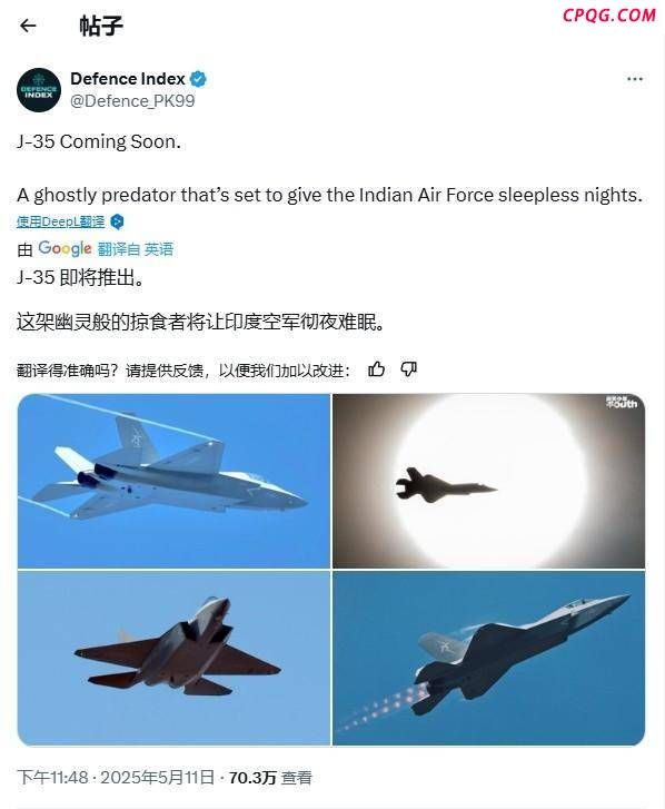 印媒为何谎称中国将向巴交付歼-35 巴网友吹牛皮引发误报