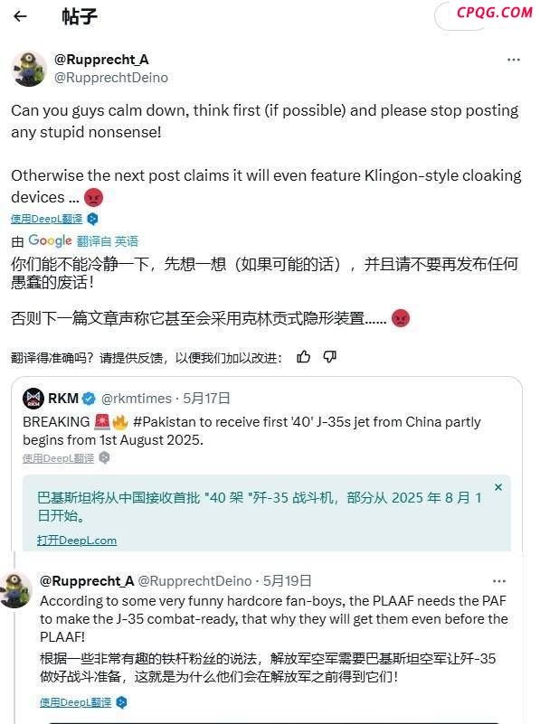 印媒为何谎称中国将向巴交付歼-35 巴网友吹牛皮引发误报