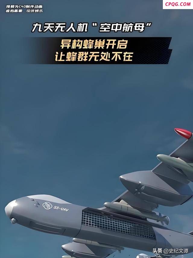 专家谈乌媒质疑九天无人机生存能力逢特朗普生日细节曝光 开创全新作战模式