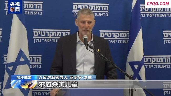 英国医生称加沙地带就像一个屠宰场 人道危机加剧