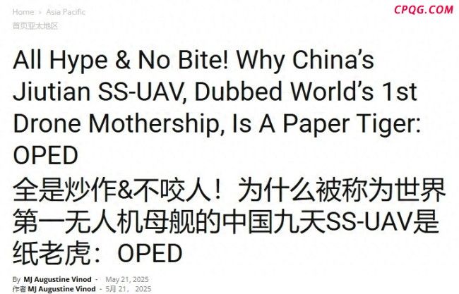 印军前飞行员妄称九天无人机是炒作