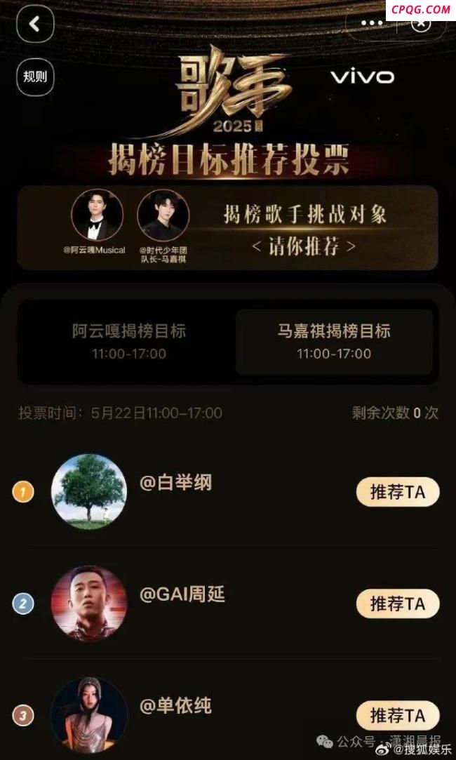 《歌手2025》第2期歌单 悬念揭晓引发猜测