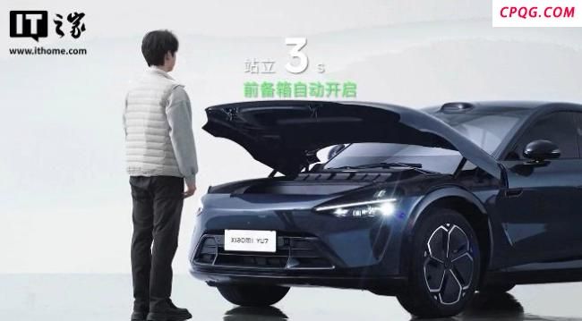 小米YU7隐藏式门把手靠近自动内翻 创新设计引领潮流