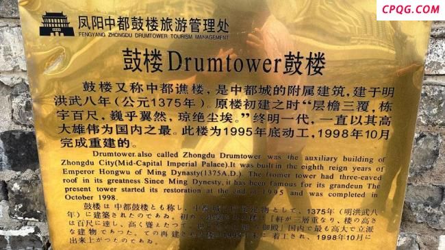 凤阳鼓楼涉事公司曾损坏文保 再引修缮质量担忧