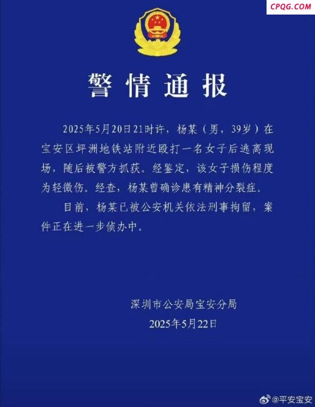 深圳男子街头暴力殴打女子
