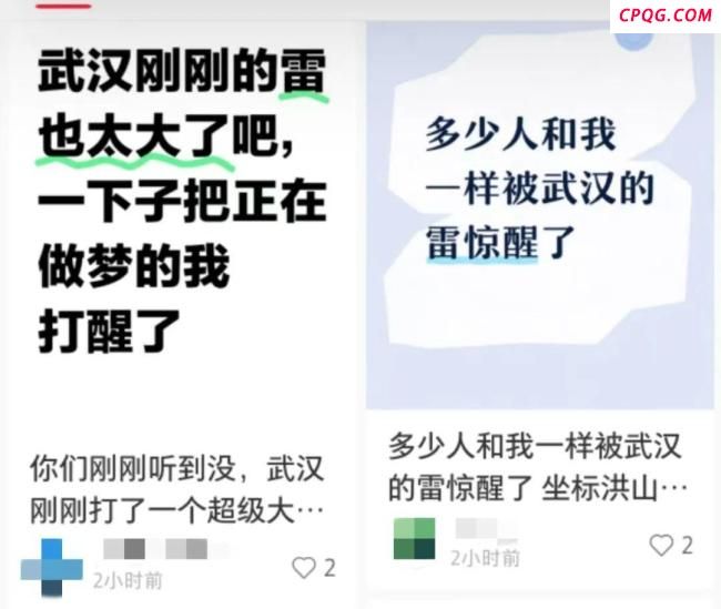 武汉连发7条暴雨预警 雷电大风来袭