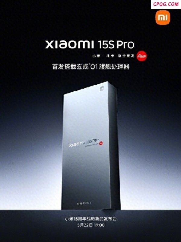 曝小米15S Pro需当场激活才能带走