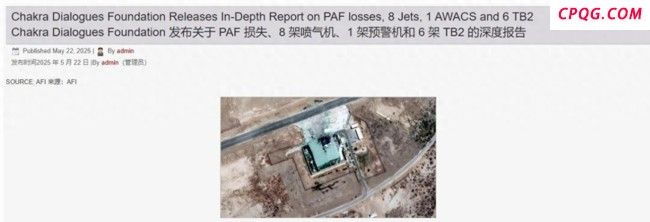 专家：印度空战报告真敢吹