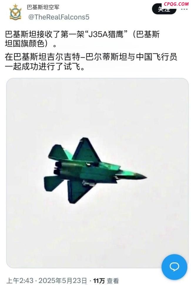 巴基斯坦绿皮歼35首飞？大V解析 巴空军实力跃升