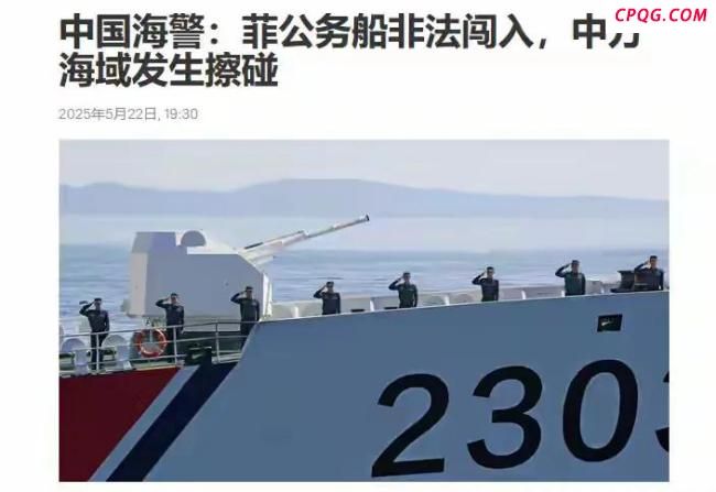 博主：菲对华策略似乎在发生改变 南海动作升级