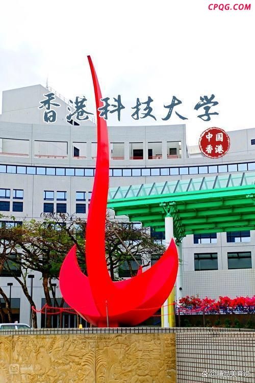 港科大接收哈佛转学生释放什么信号 全球学术格局变化中的新机遇