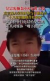 大瓜！吴宗宪炮轰小S与黄子佼，曝光他们的丑闻