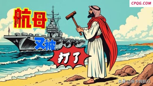 胡塞武装为何如此彪悍 宗教与地缘的深层解码