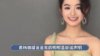 黄杨钿甜父亲被立案如何解读？他将受到怎样的处罚？
