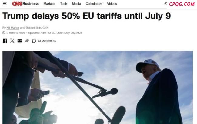 特朗普将对欧加税时点延长至7月9日