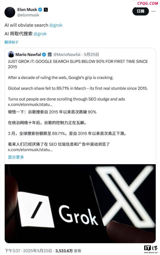 马斯克称AI将取代搜索引擎