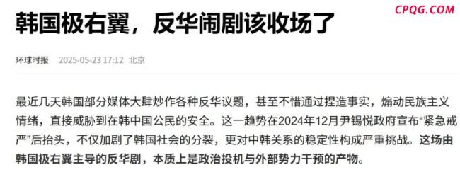 韩国爆发反华浪潮释放什么信号