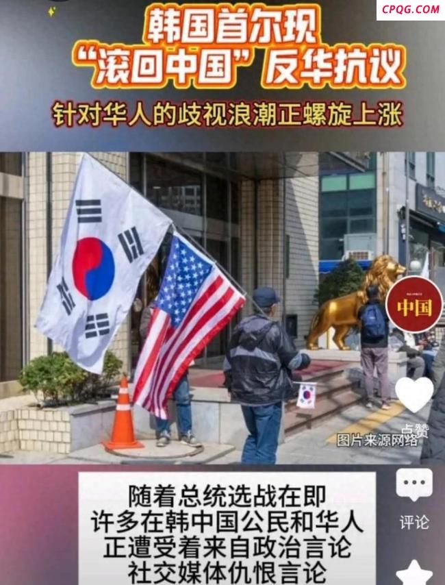 韩国掀起“反华”潮，美或在计划东亚矛盾，将韩国推向前台