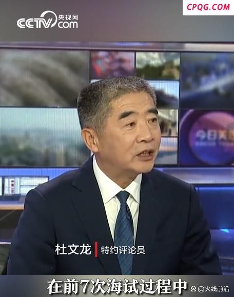 岛内舆论关注福建舰服役时间 海试接近尾声