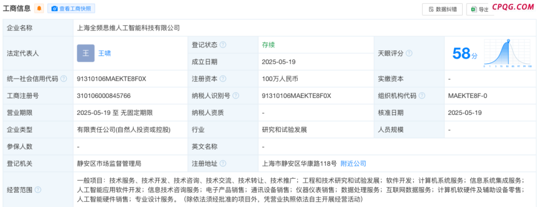 百亿私募大动作 成立AI公司！与高校合作撰写涉及大模型论文