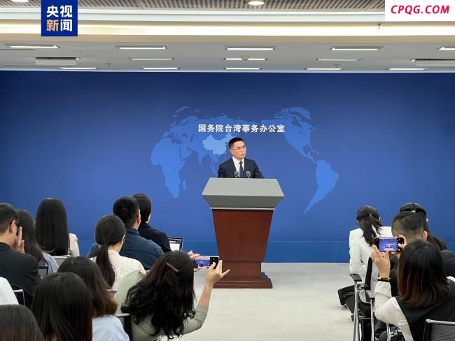 国台办：图谋“台独”分裂 两岸对话协商无从谈起