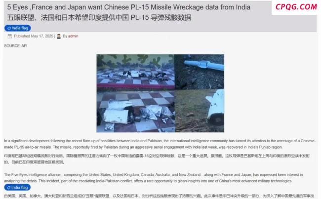日本研究10年前导弹就能打赢中国吗？印度向日本移交霹雳-15E残骸！