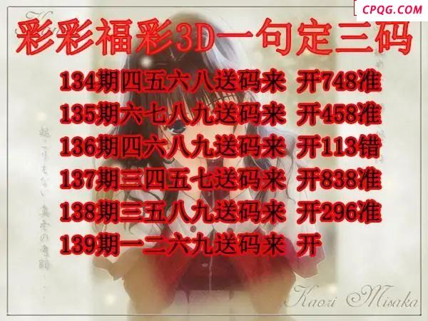 彩彩一句定三码2025139期3d图谜