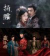 央8开播！雷佳音领衔主演的《长安的荔枝》有成“剧王”潜质