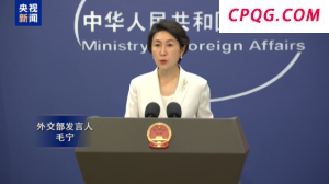 外交部：美方做法严重损害中国留学生的合法权益