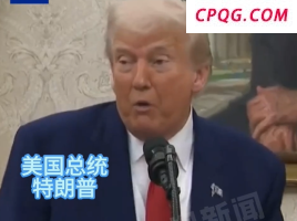 特朗普点评两大美国高校:哈佛不听话 哥伦比亚差劲