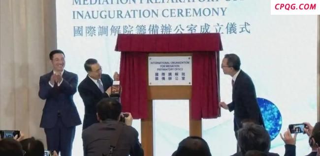 国际调解院成立 美国怎么看