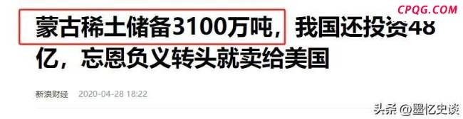 印度派兵赴蒙古国学战术？大V解读 资源争夺的战略豪赌