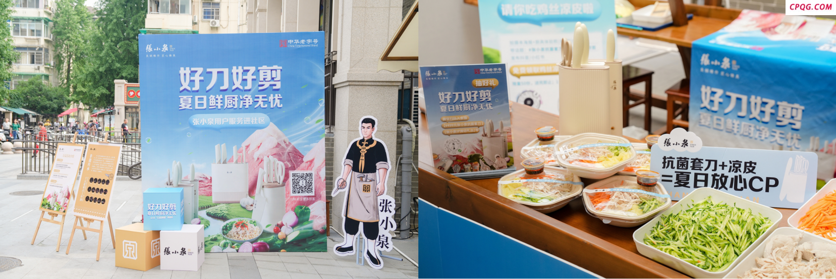 磨利旧刀更“磨”热人心，张小泉用户服务又有新故事