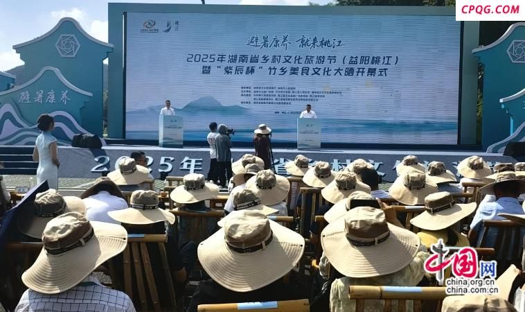 2025湖南省乡村文化旅游节：避暑康养 就来桃江