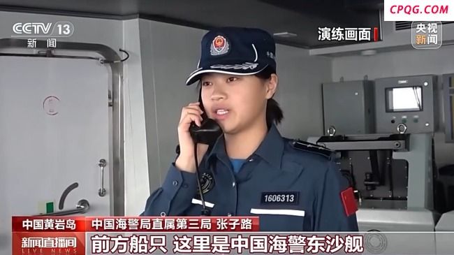 中国海警东沙舰，现身黄岩岛