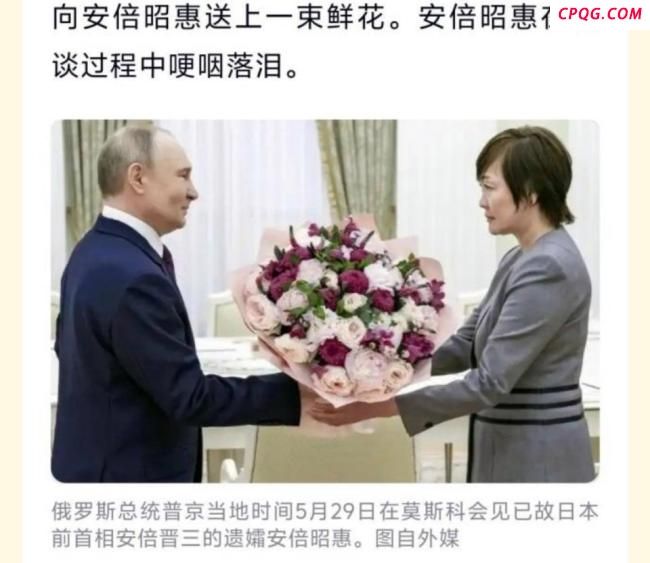 普京说俄日关系情况变了 试探日本反应