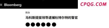 香格里拉对话｜美国防长香会讲话：“印太地区”是我们的优先战略区域 美国“印太”政策难解信任危机
