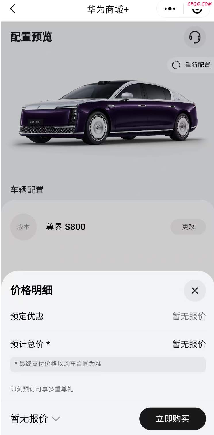 尊界S800黑科技刷屏 A股合作伙伴名单出炉！,东安动力,天