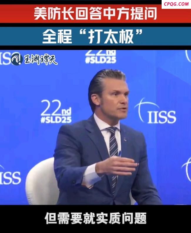 美防长回答中方提问 全程打太极 回避尖锐问题